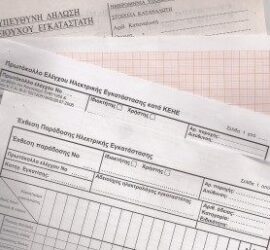 ΦΑΚΕΛΟΣ ΥΔΕ